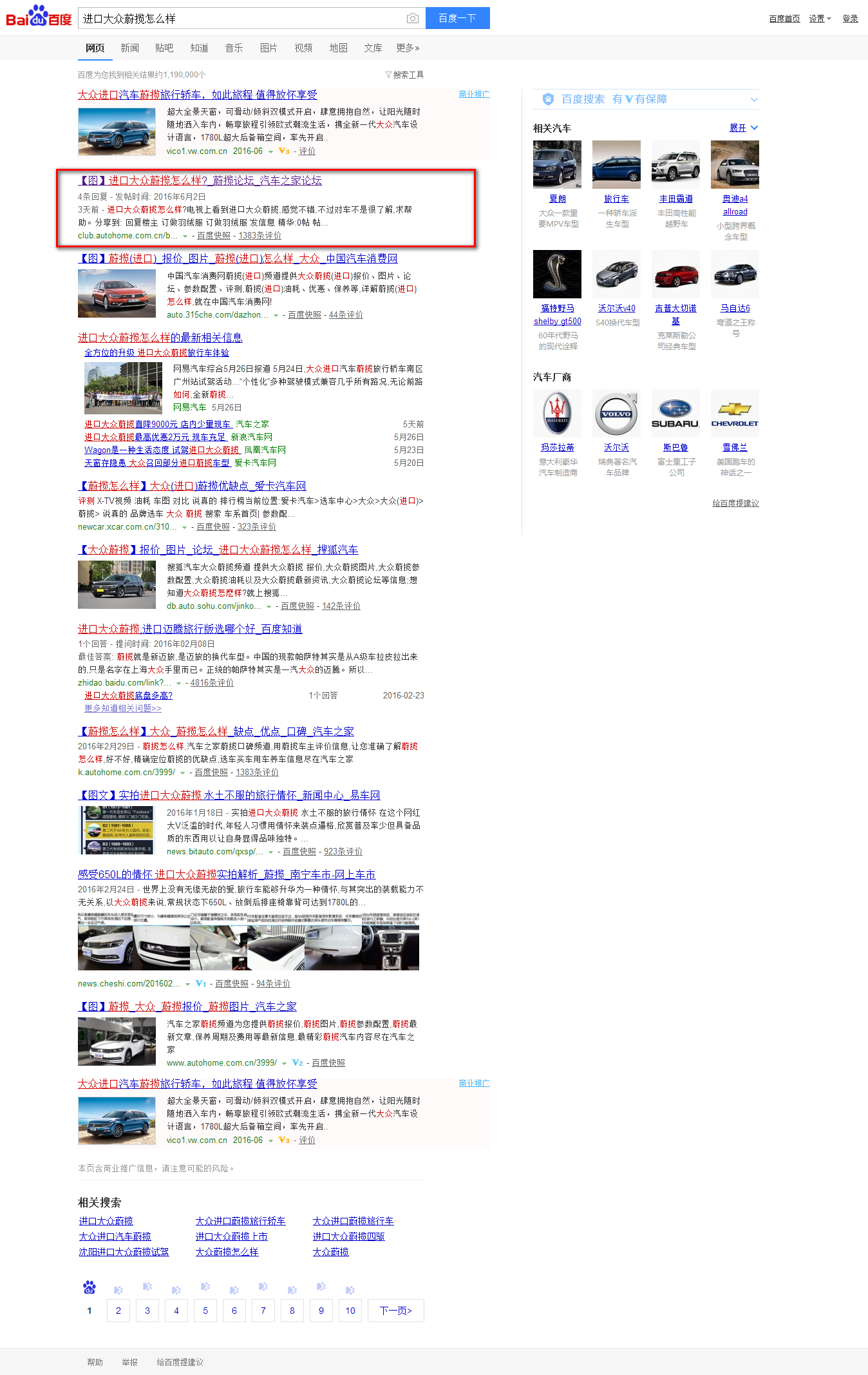 浙江元通捷通汽車有限公司