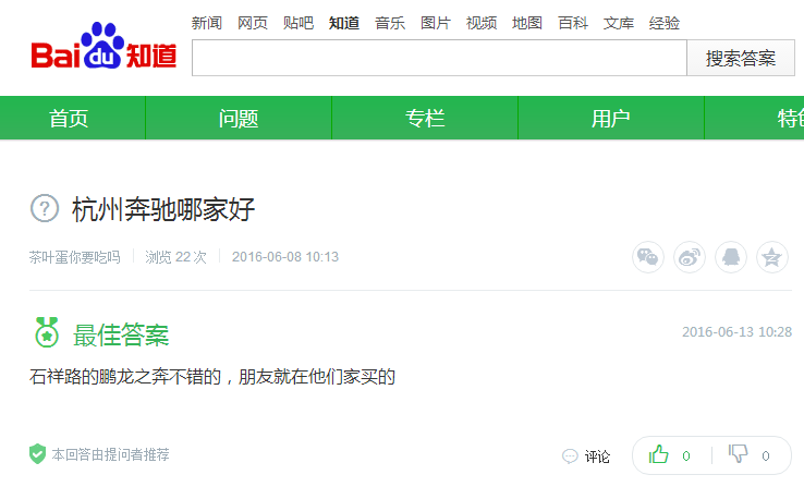 浙江鵬龍之奔