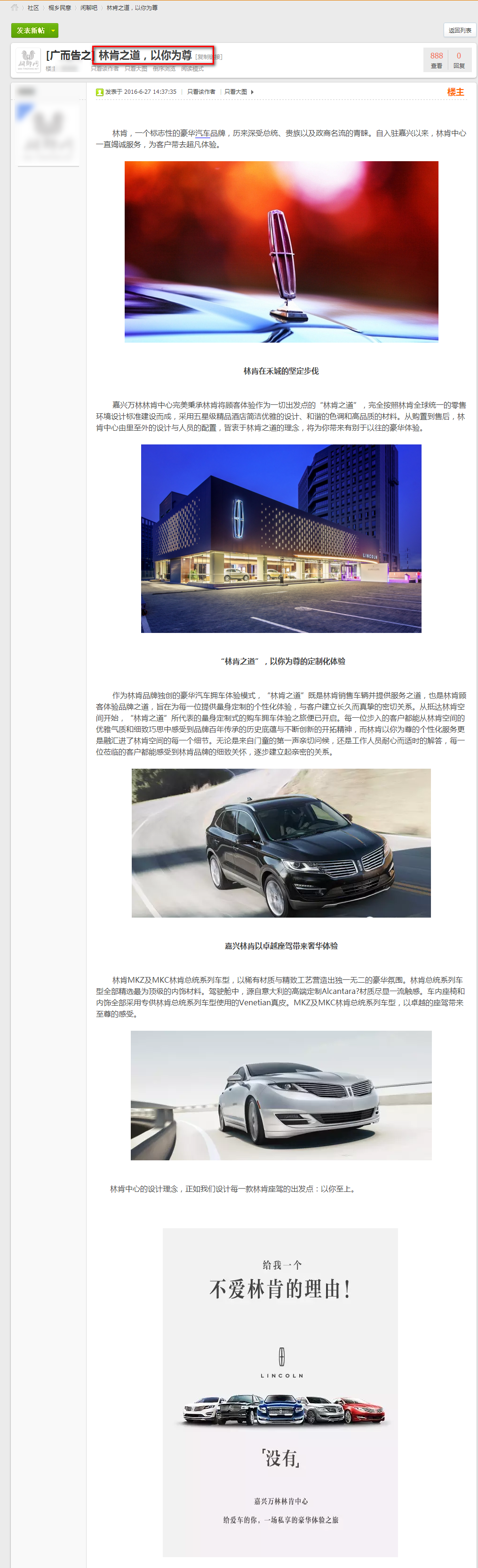 嘉興萬林汽車有限公司