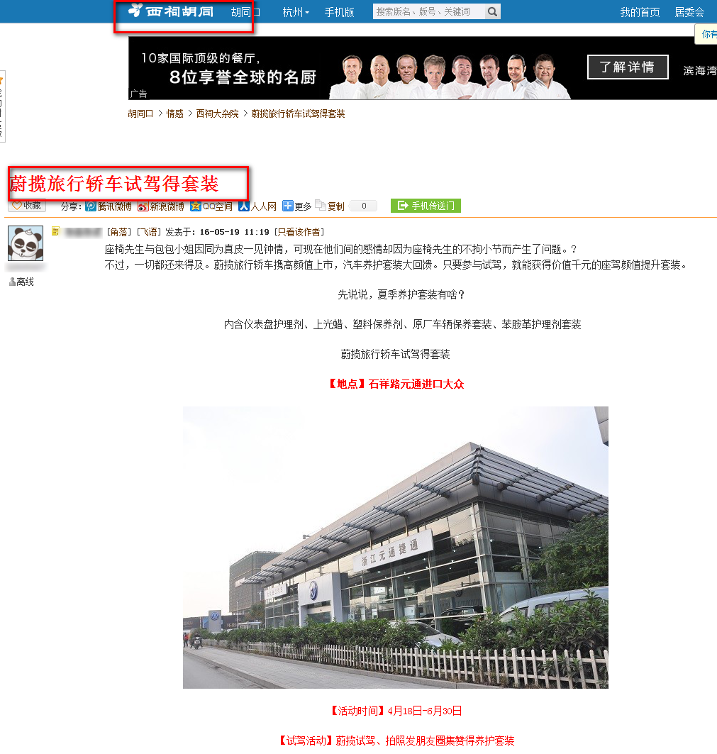 浙江元通捷通汽車有限公司