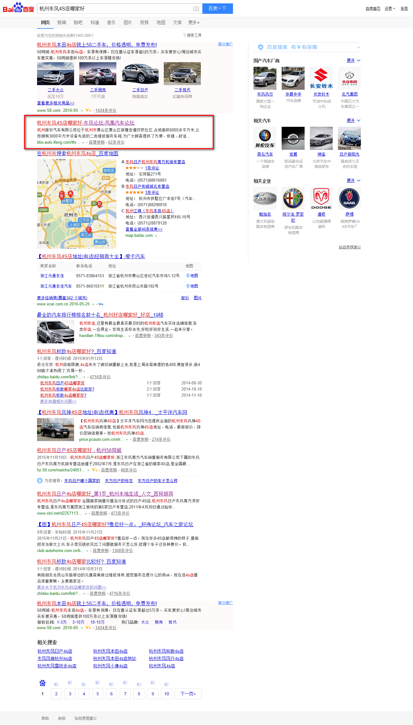 杭州振宇汽車有限公司