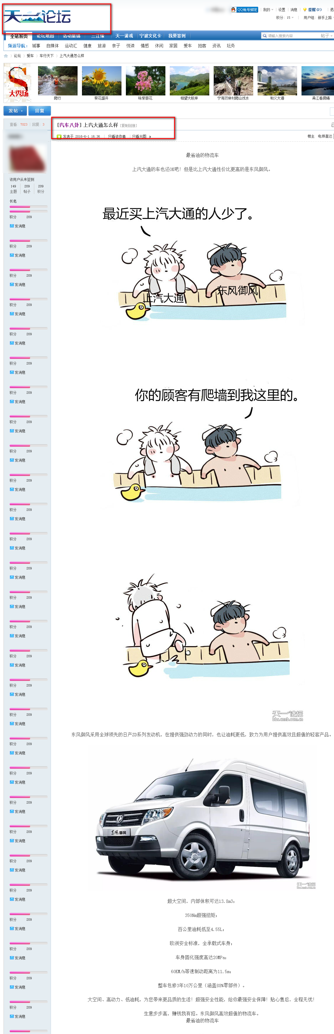 杭州振宇汽車有限公司