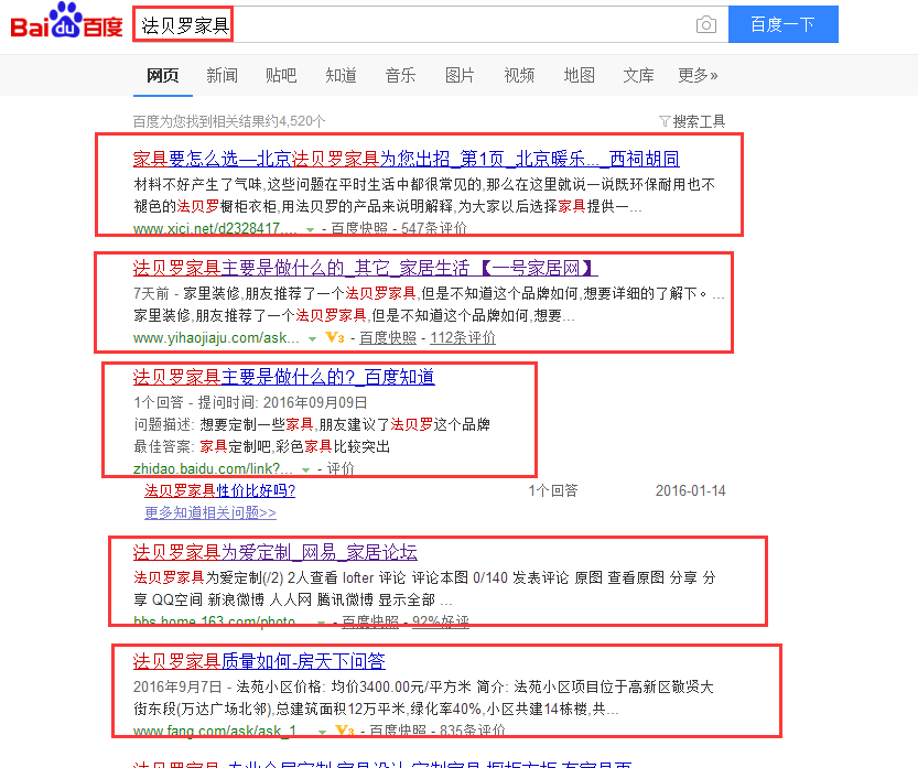 北京法貝羅家具
