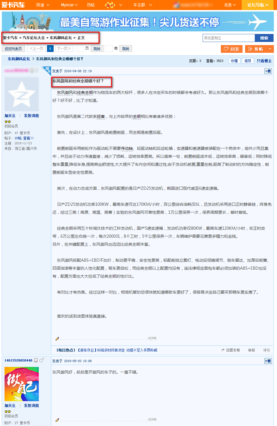 杭州振宇汽車有限公司