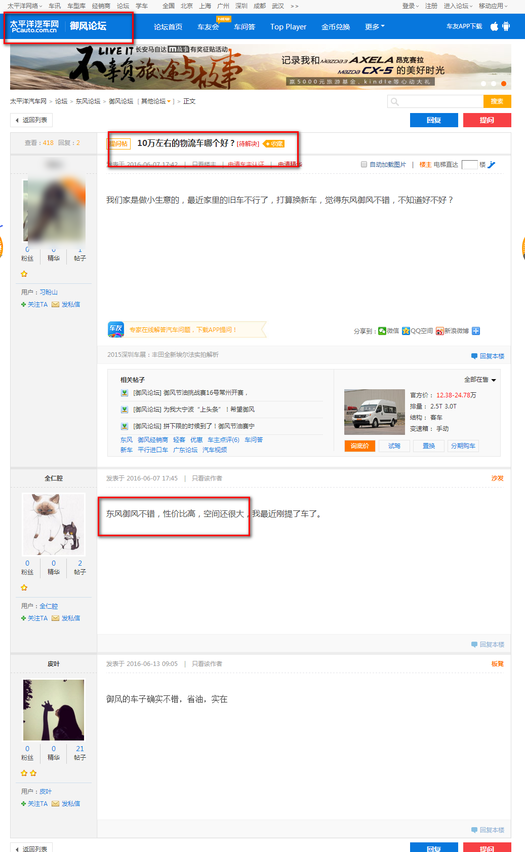 杭州振宇汽車有限公司