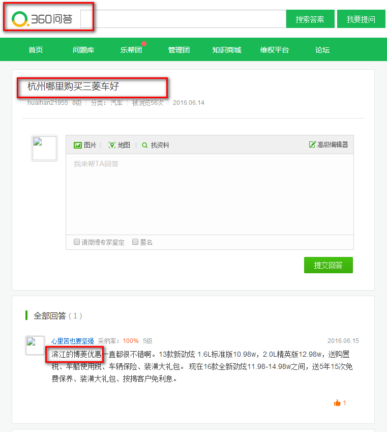 浙江博菱三菱汽車有限公司