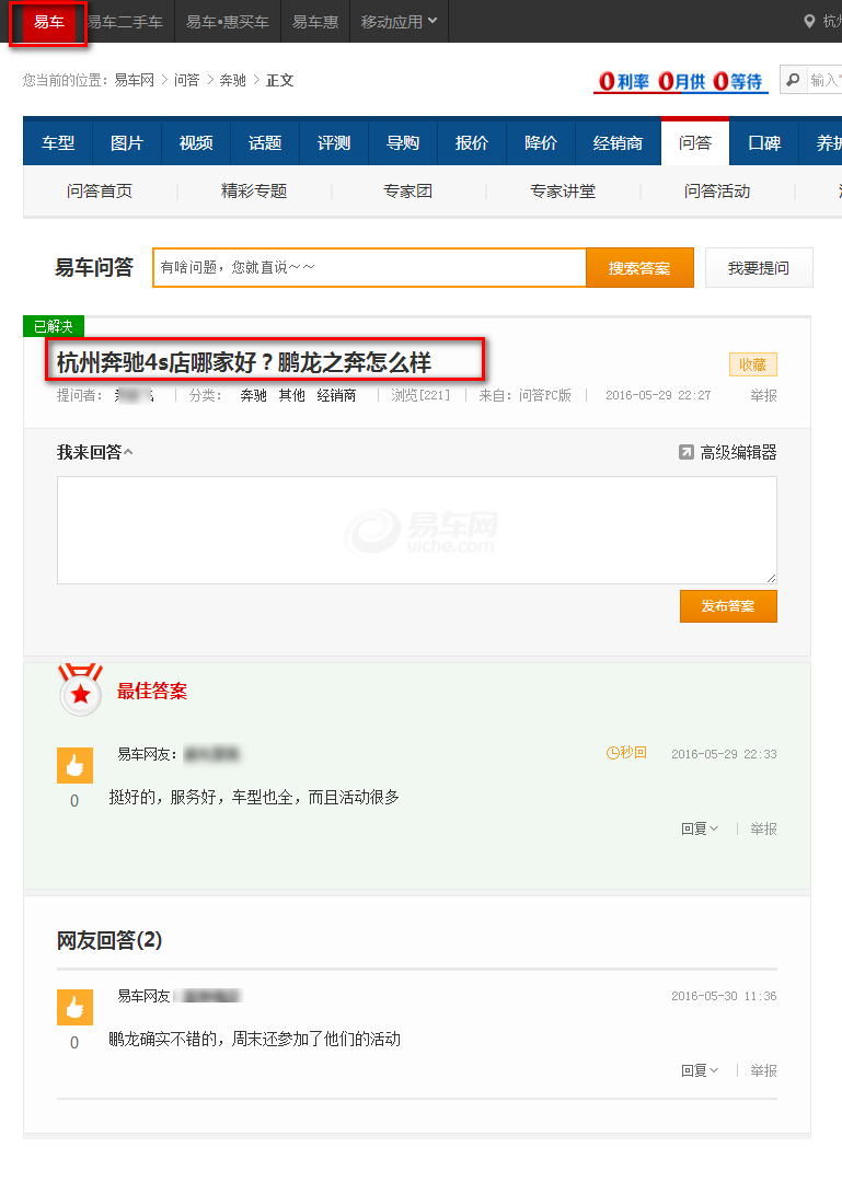 浙江鵬龍之奔汽車販賣服務(wù)有限公司