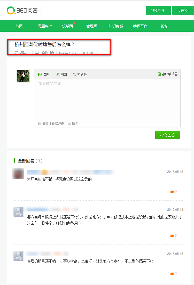 杭州西湖保時捷中間