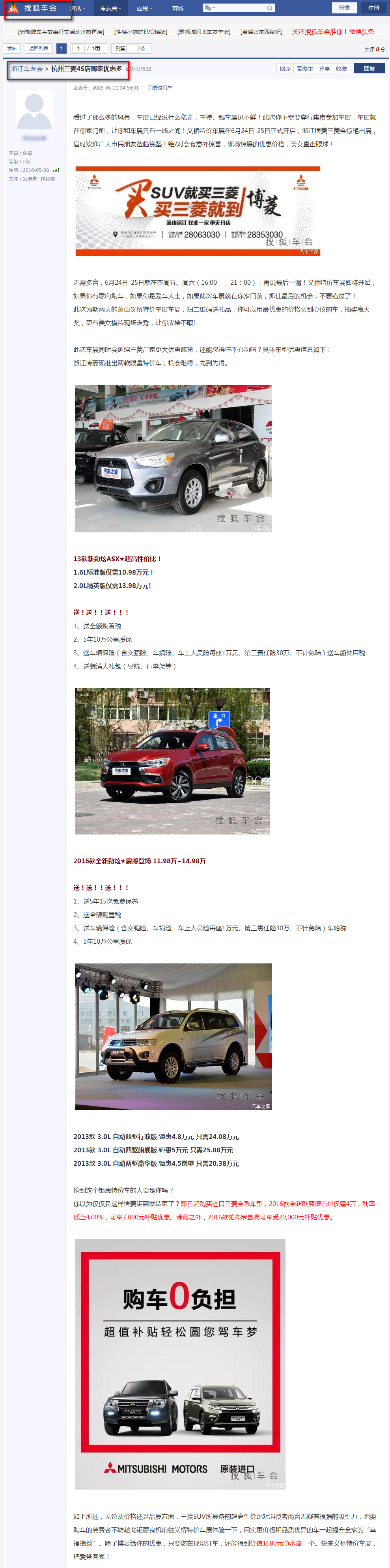 浙江博菱三菱汽車有限公司