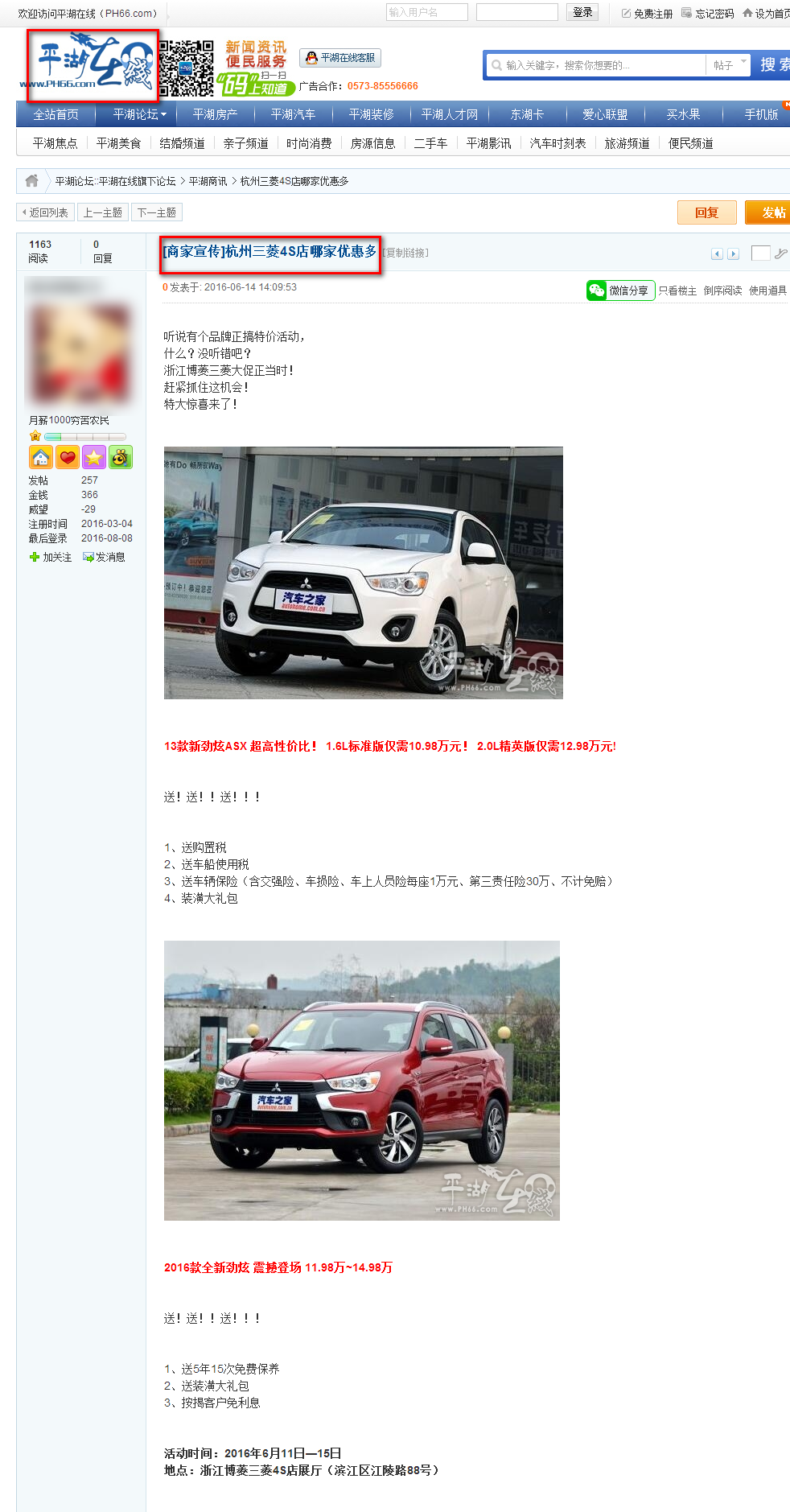 浙江博菱三菱汽車有限公司