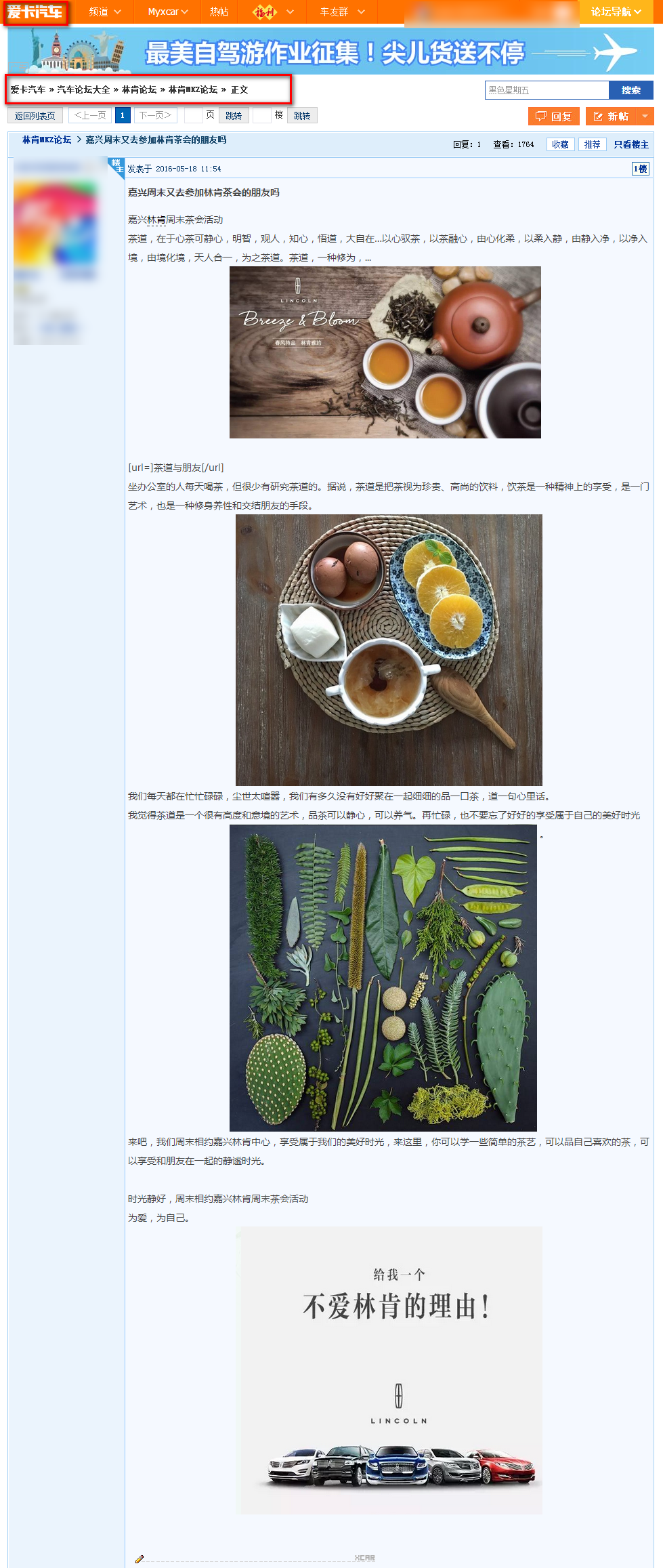 嘉興萬林汽車有限公司