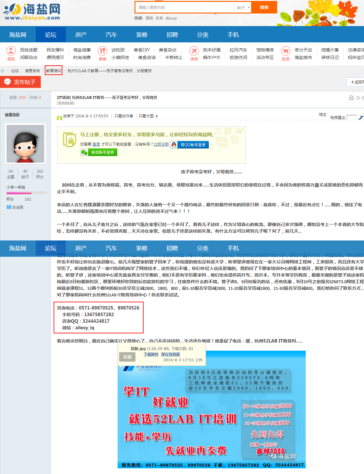 杭州時(shí)至信息技術(shù)