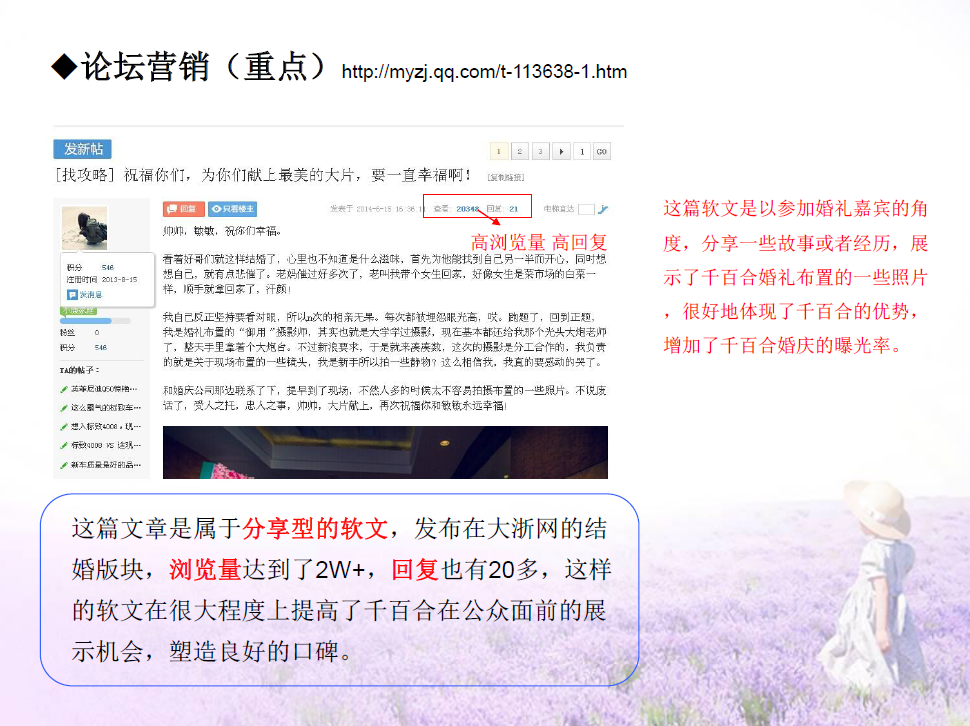 千百合婚慶