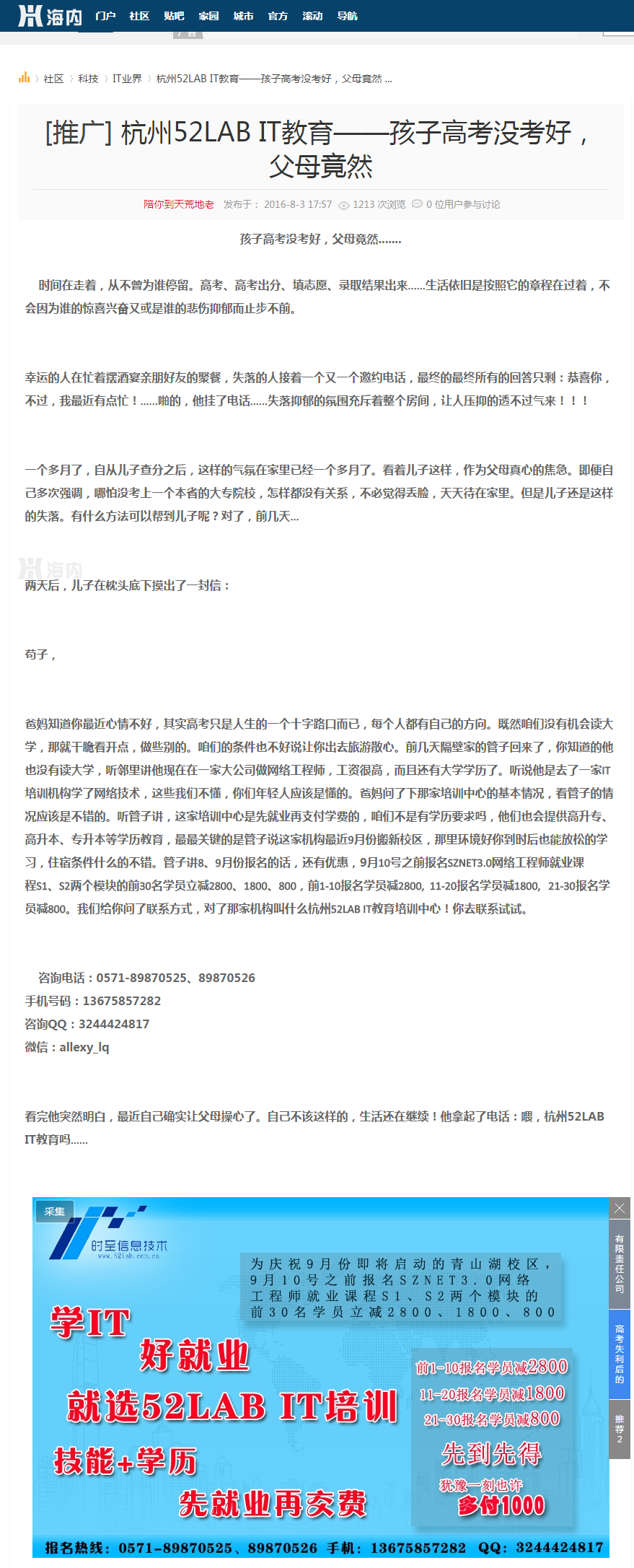 杭州時(shí)至信息技術(shù)