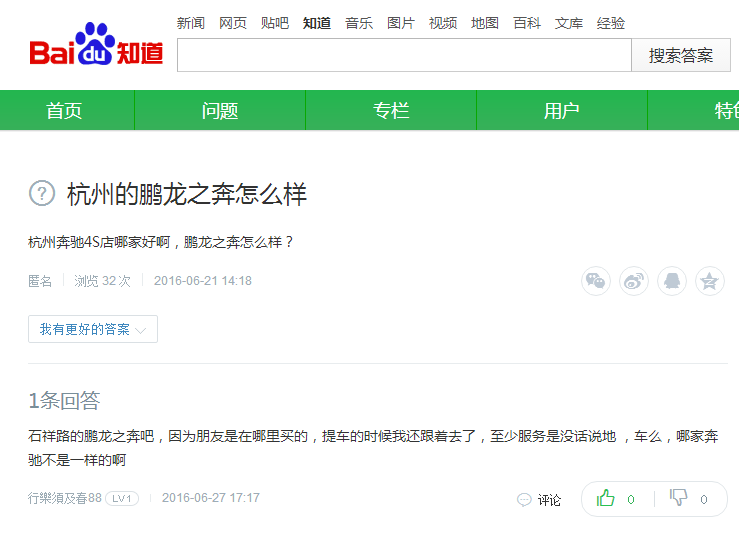 浙江鵬龍之奔