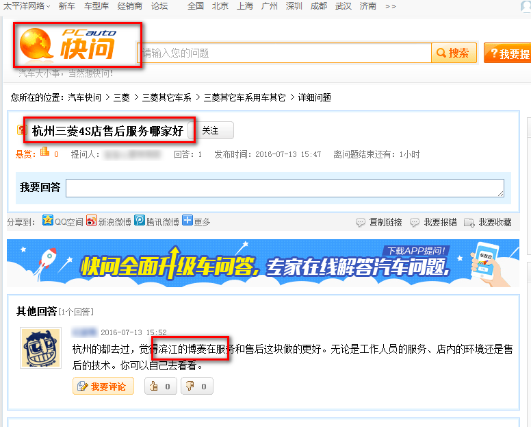 浙江博菱三菱汽車有限公司