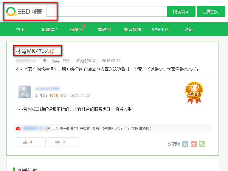 嘉興萬林汽車有限公司