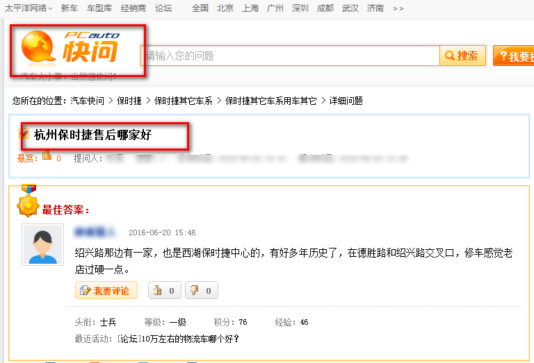 杭州西湖保時捷中間