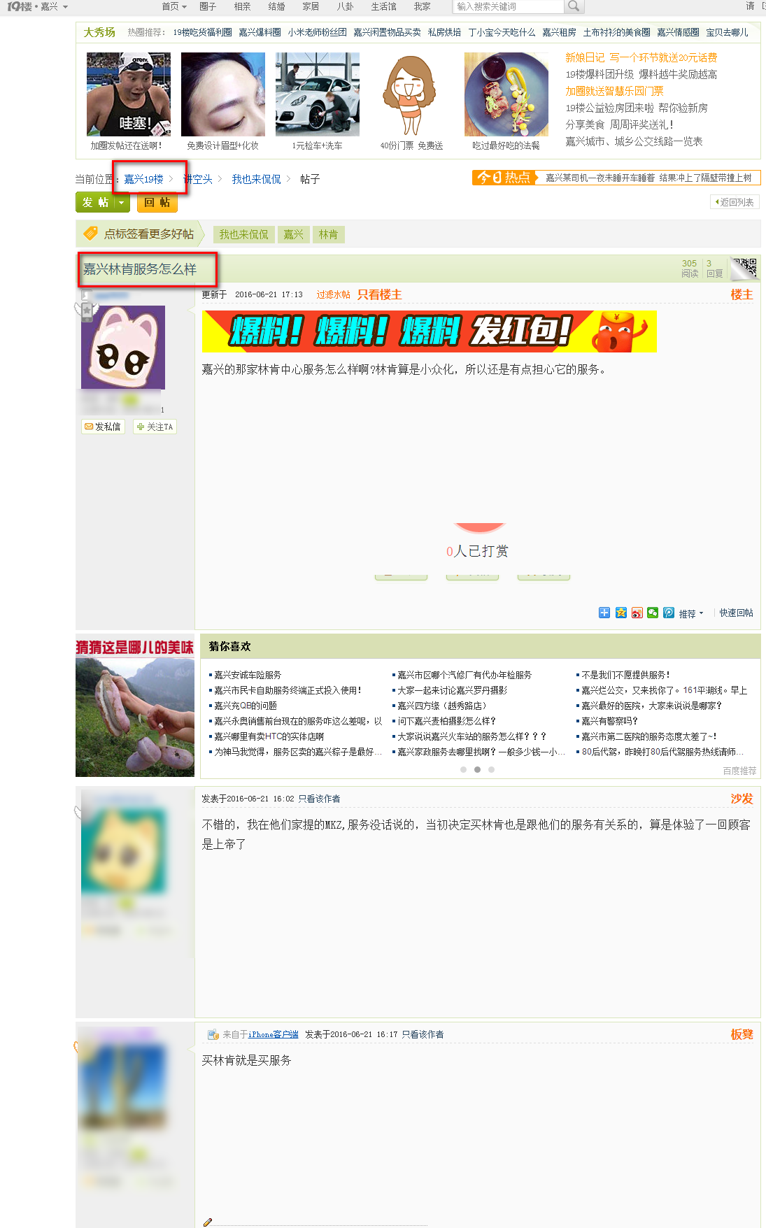 嘉興萬林汽車有限公司