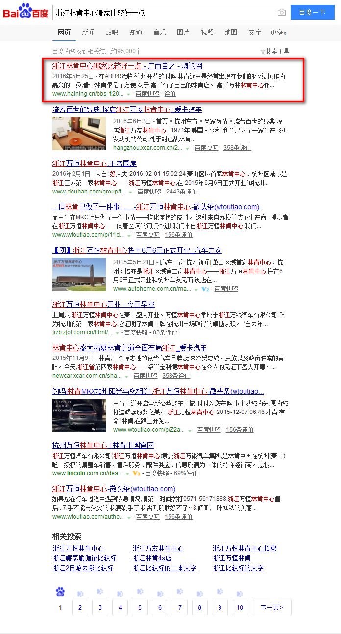 嘉興萬林汽車有限公司