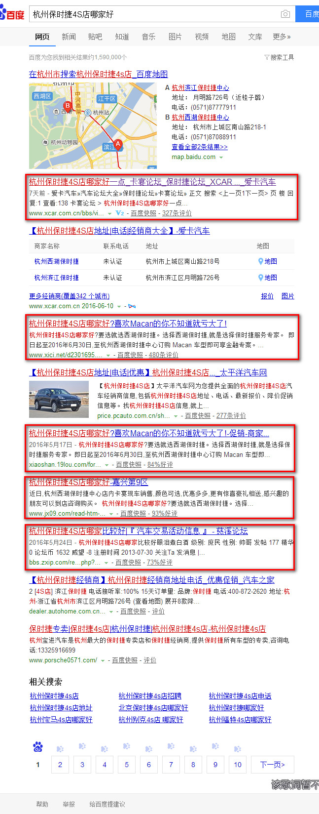 杭州西湖保時捷中間