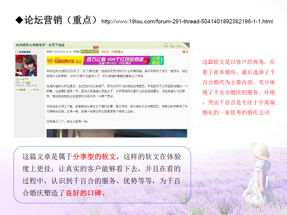 千百合婚慶