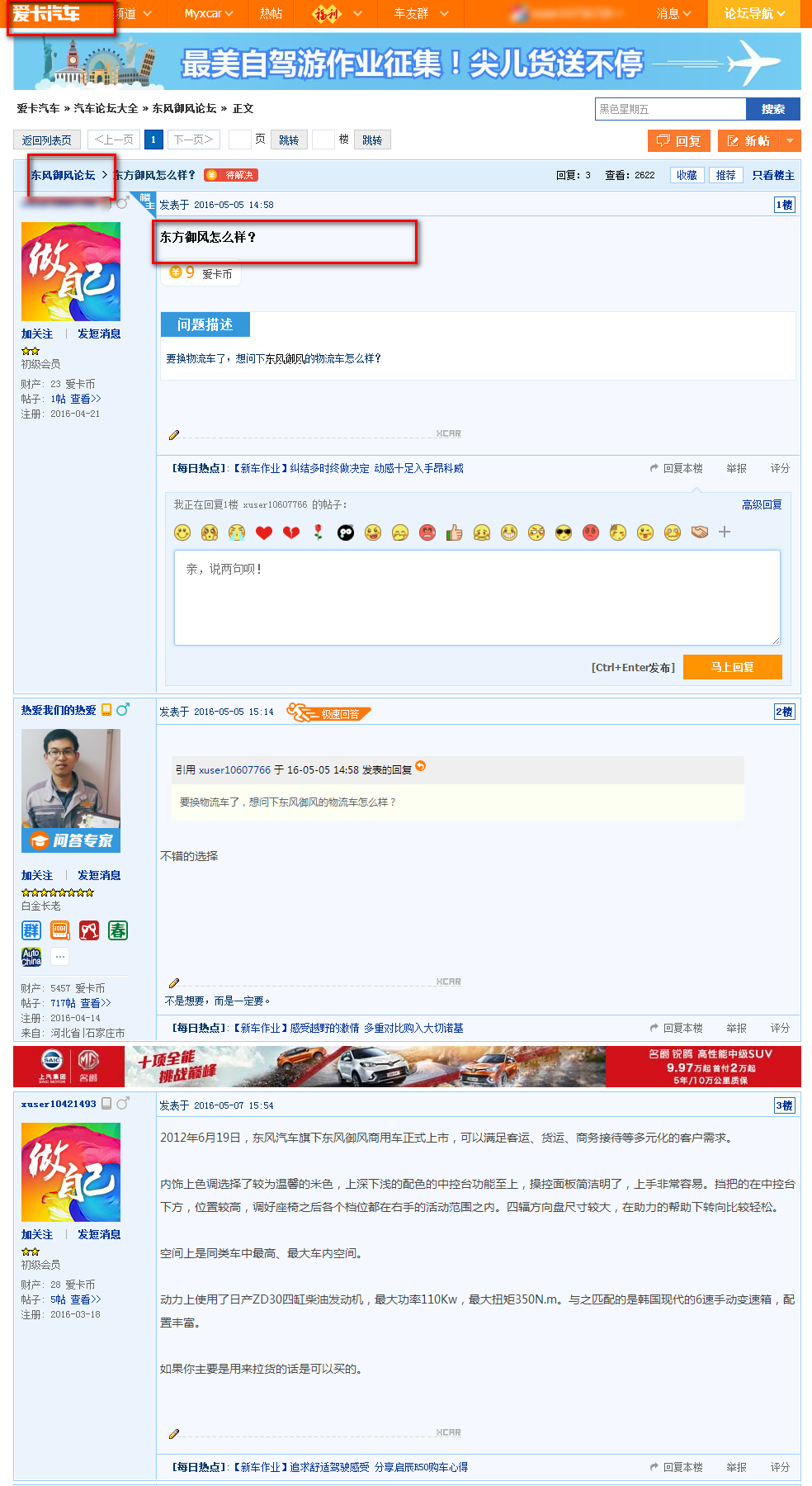 杭州振宇汽車有限公司