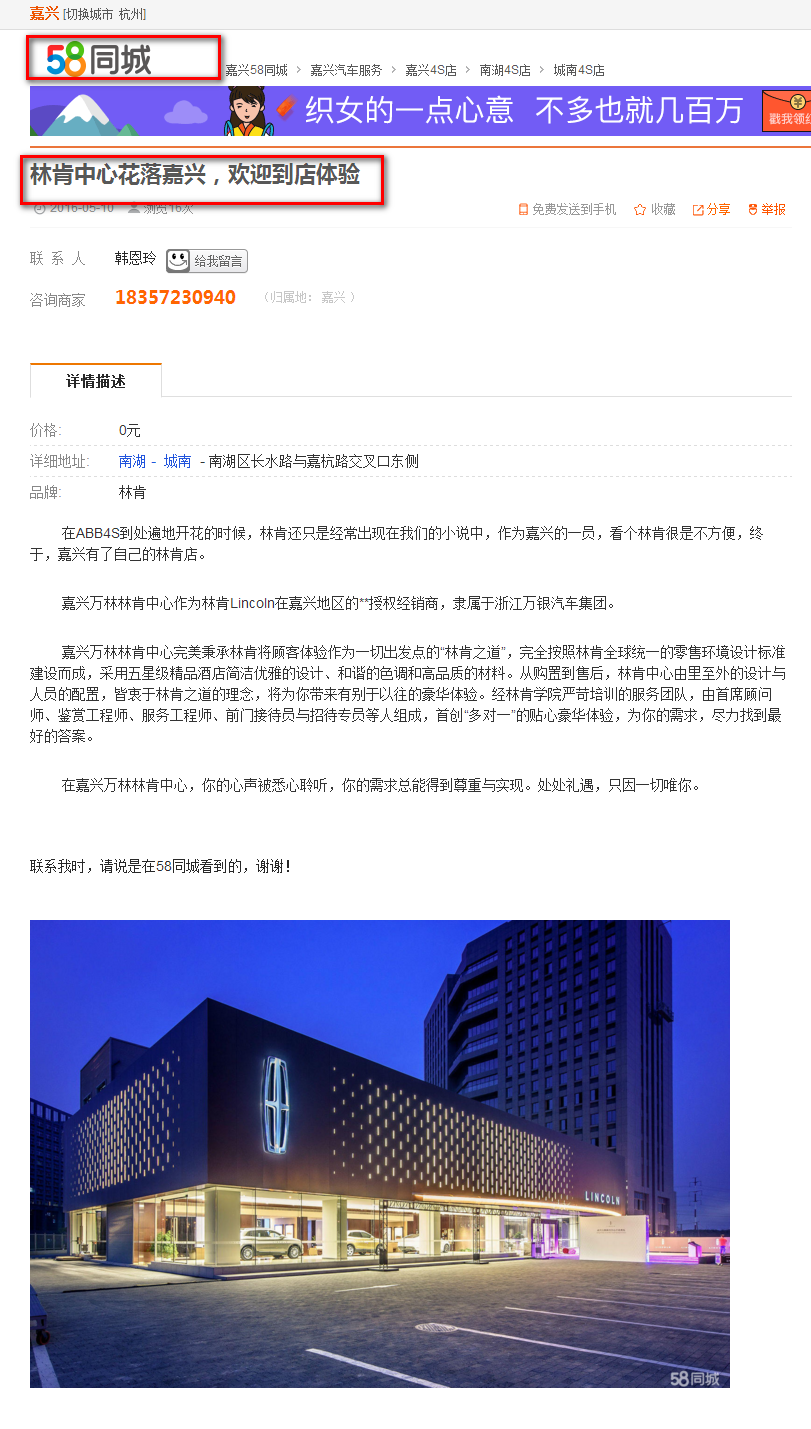 嘉興萬林汽車有限公司