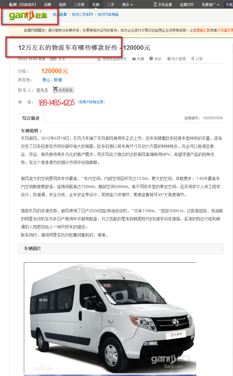 杭州振宇汽車有限公司
