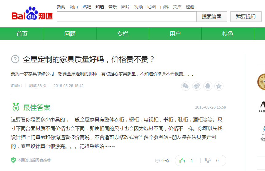 北京法貝羅家具