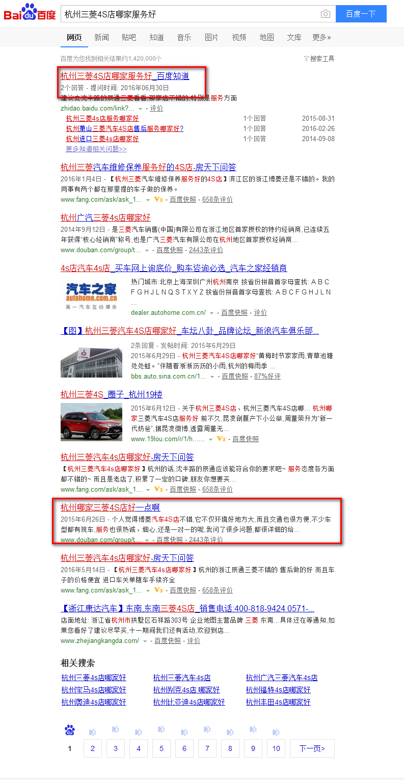 浙江博菱三菱汽車有限公司