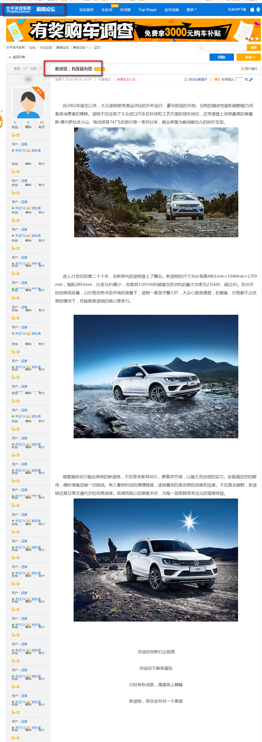浙江元通捷通汽車有限公司