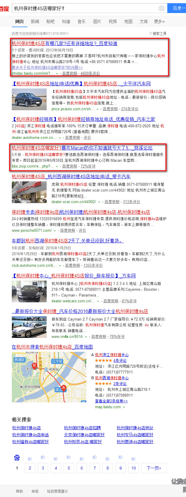 杭州西湖保時捷中間