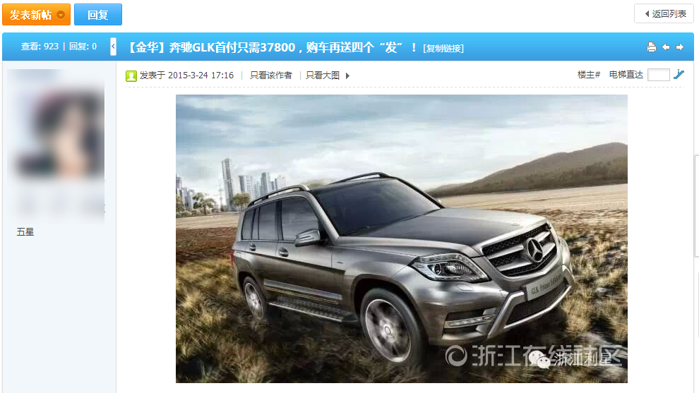 浙江利星汽車有限公司