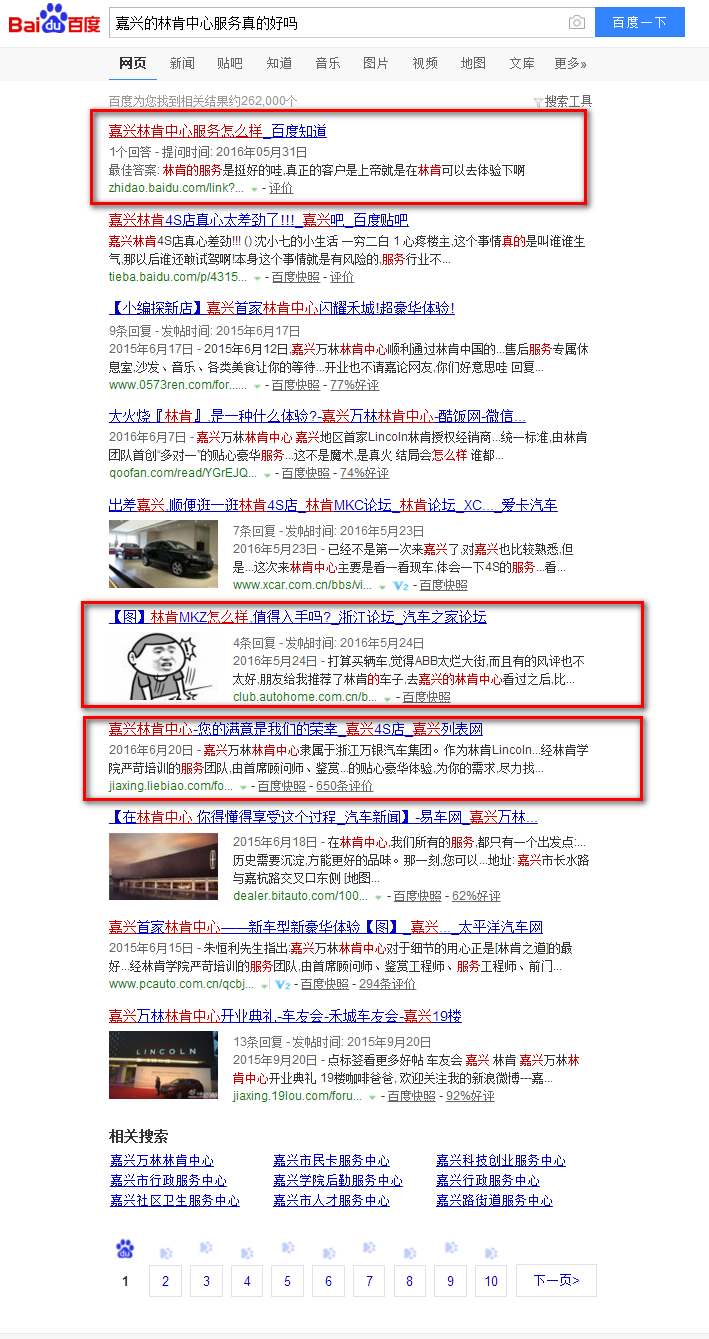 嘉興萬林汽車有限公司