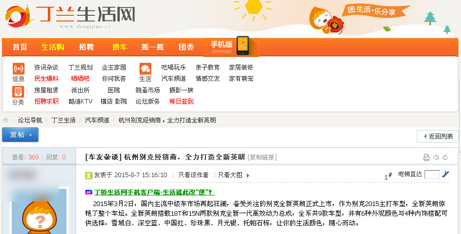 杭州別克經(jīng)銷(xiāo)商