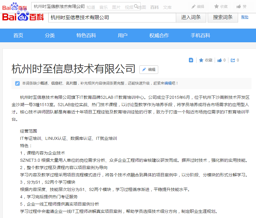 杭州時(shí)至信息技術(shù)
