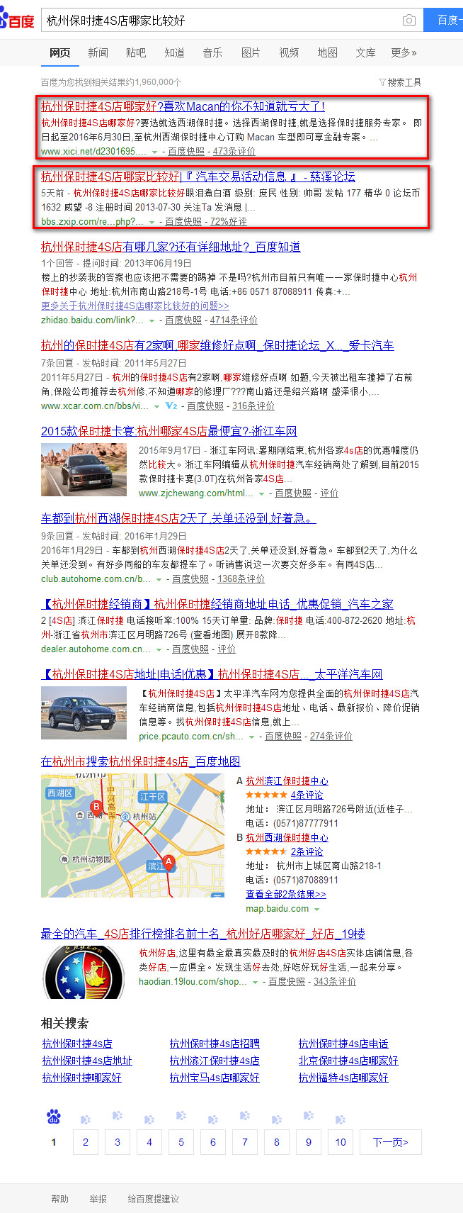 杭州西湖保時捷中間