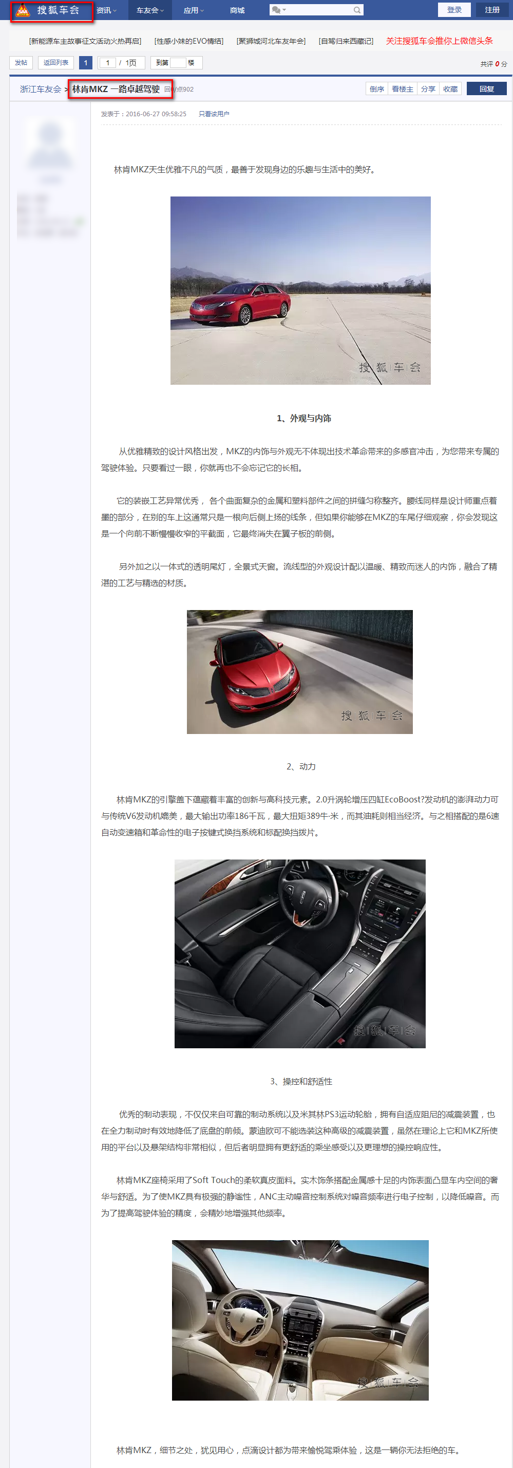 嘉興萬林汽車有限公司