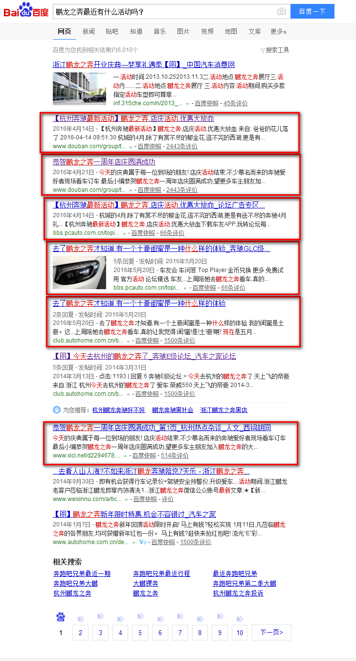 浙江鵬龍之奔汽車販賣服務(wù)有限公司