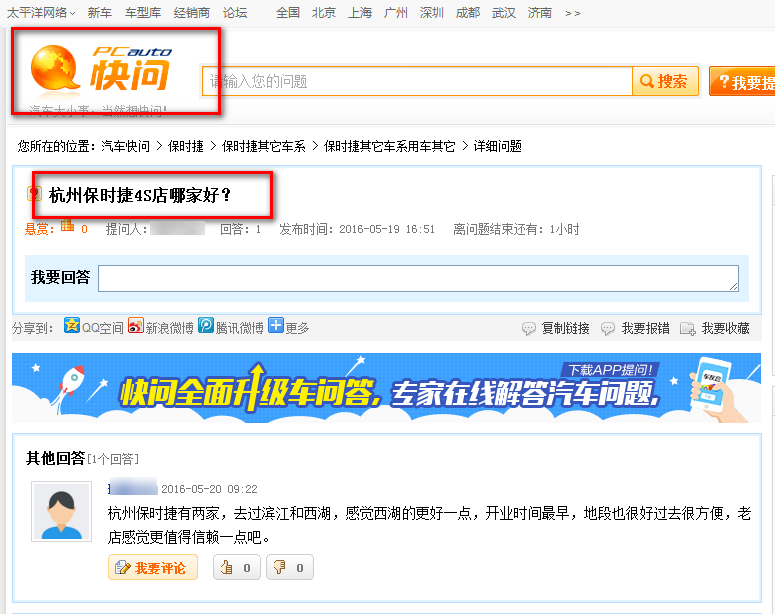 杭州西湖保時捷中間