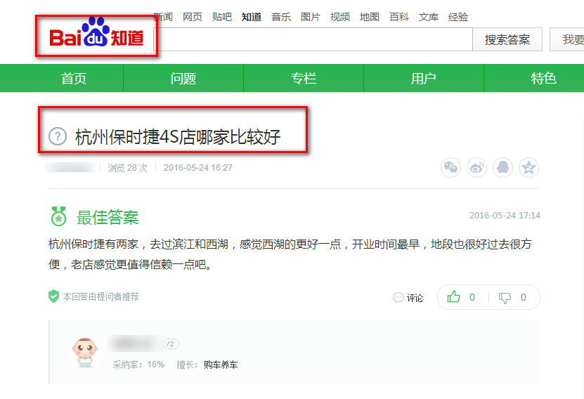 杭州西湖保時捷中間
