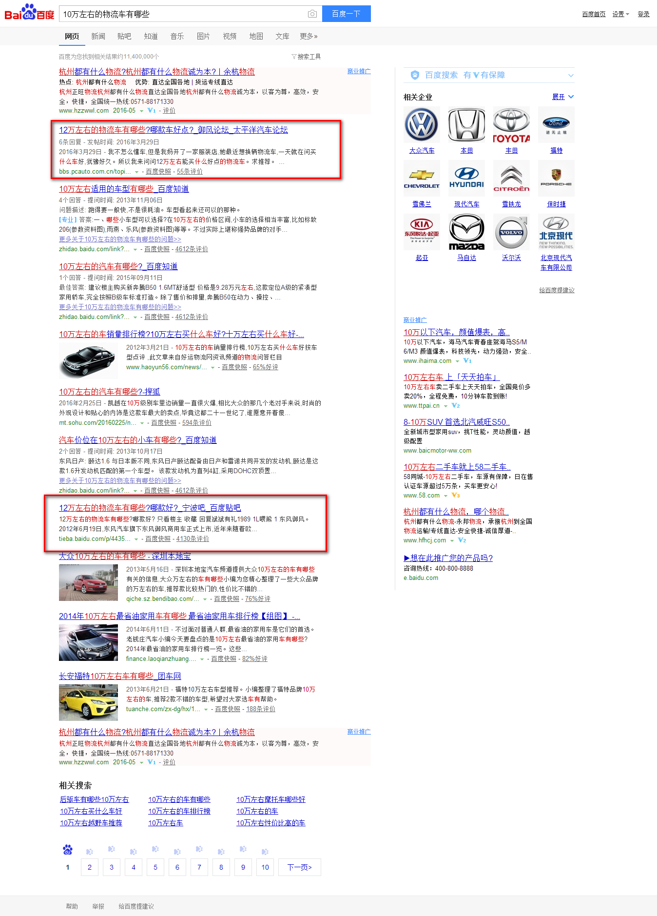 杭州振宇汽車有限公司