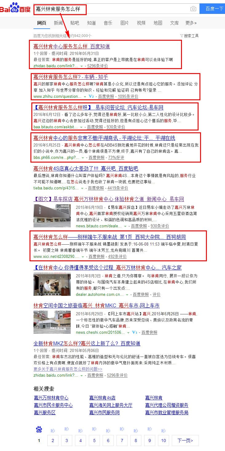嘉興萬林汽車有限公司