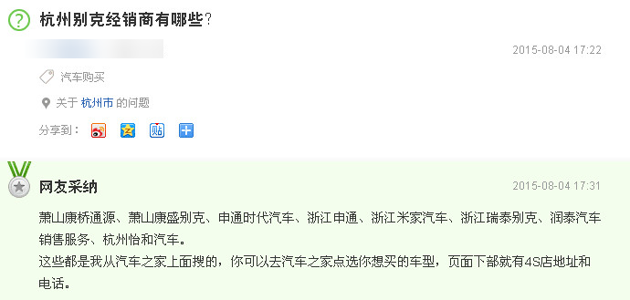 杭州別克經(jīng)銷(xiāo)商