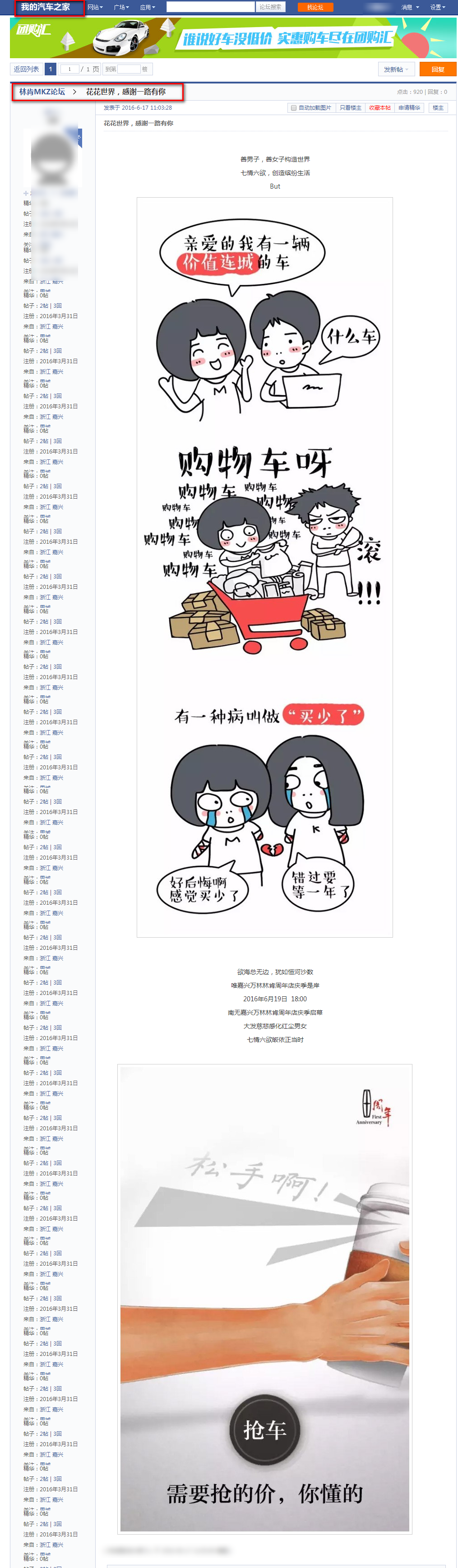 嘉興萬林汽車有限公司