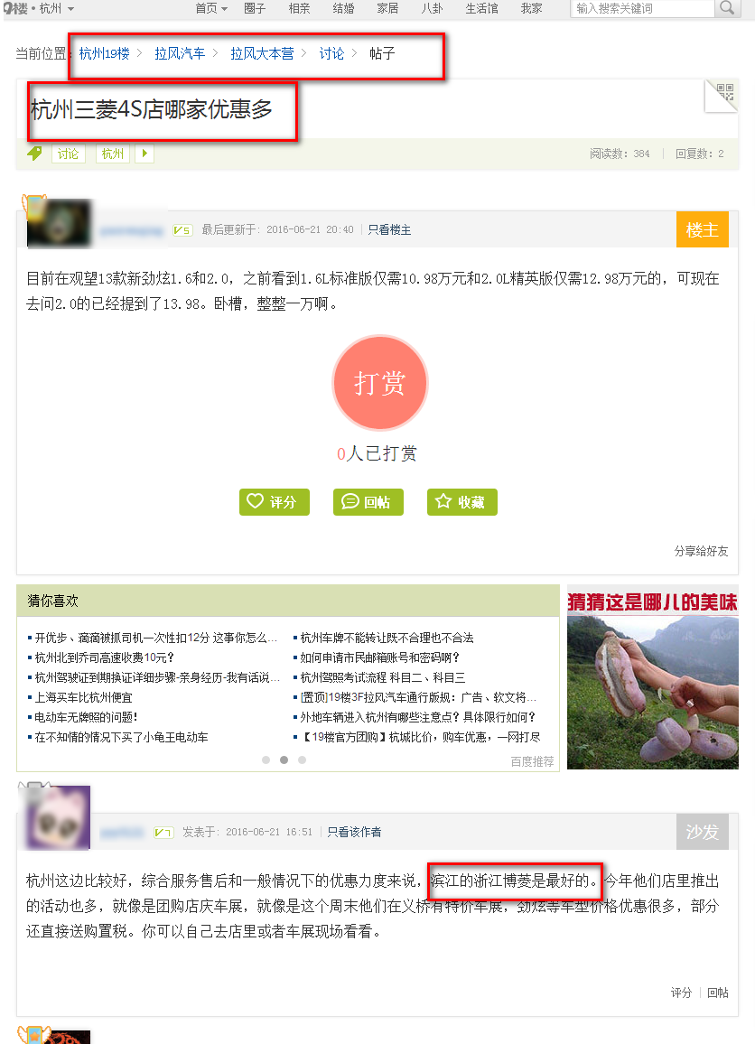 浙江博菱三菱汽車有限公司