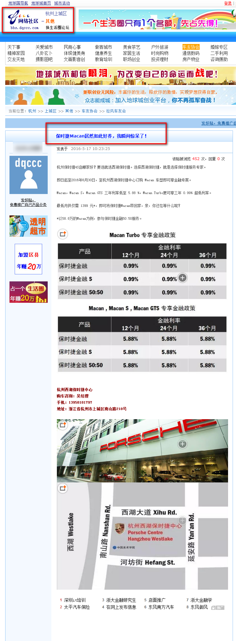 杭州西湖保時捷中間
