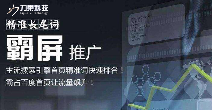 中小企業(yè)百度競價和SEO推廣可以一