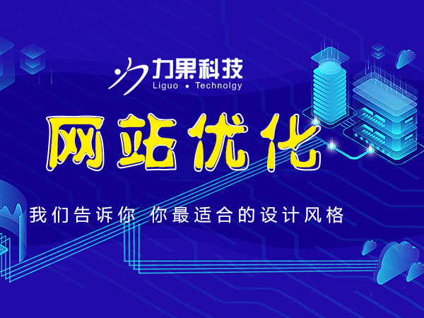 杭州優(yōu)化公司帶你盤(pán)點(diǎn)SEO中的那些